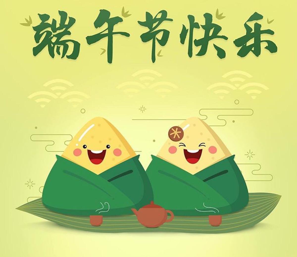 粽飄香，端午呈祥，一聲問候幸福安康;端午節(jié)快樂