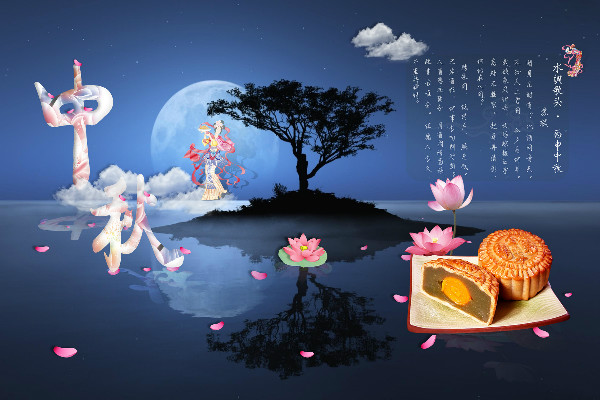 團團圓圓中秋節(jié)，月圓餅圓人更團圓;快快樂中秋節(jié)，明月圓圓幸福無限;